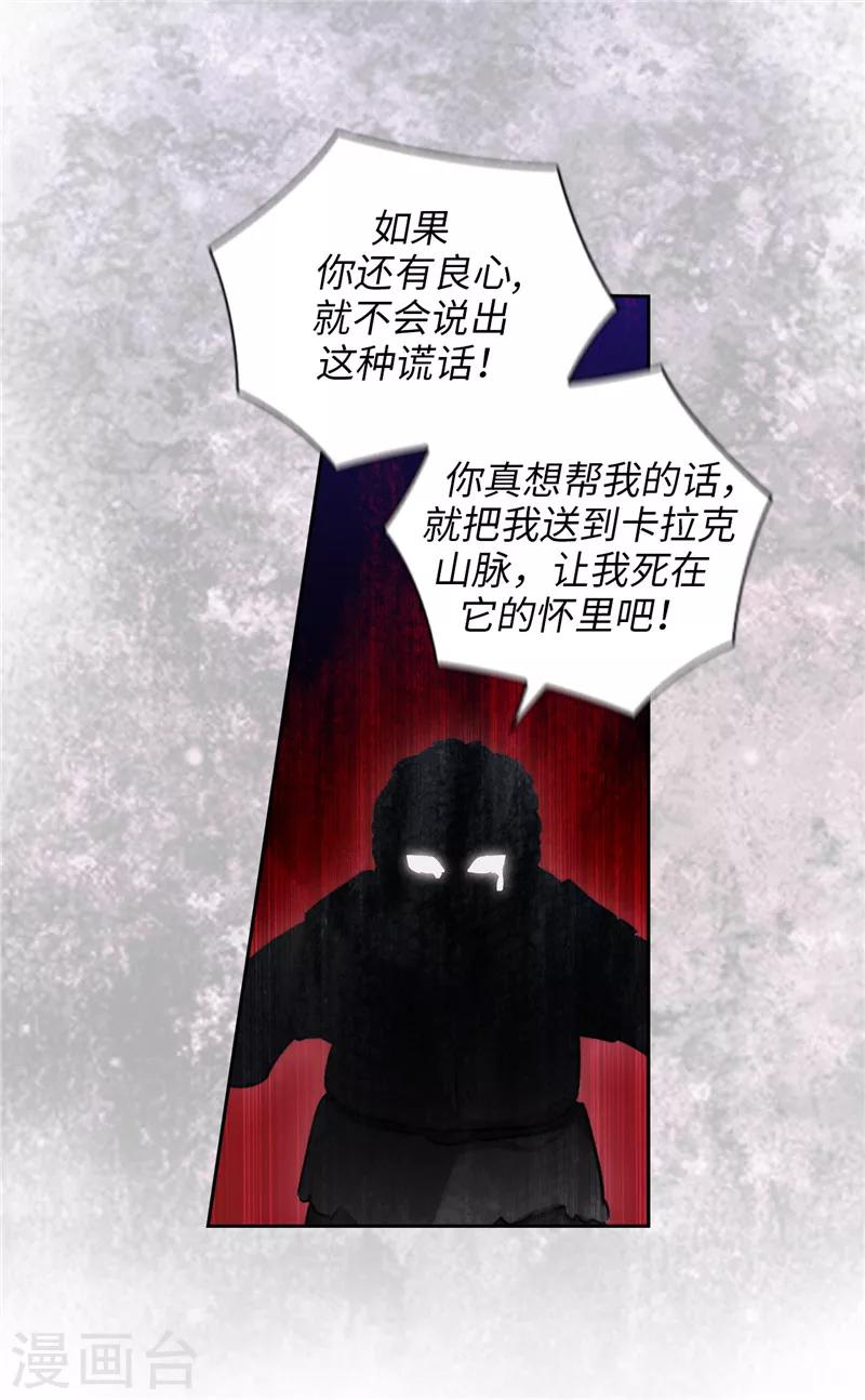 第162话 说谎是你们的本性31