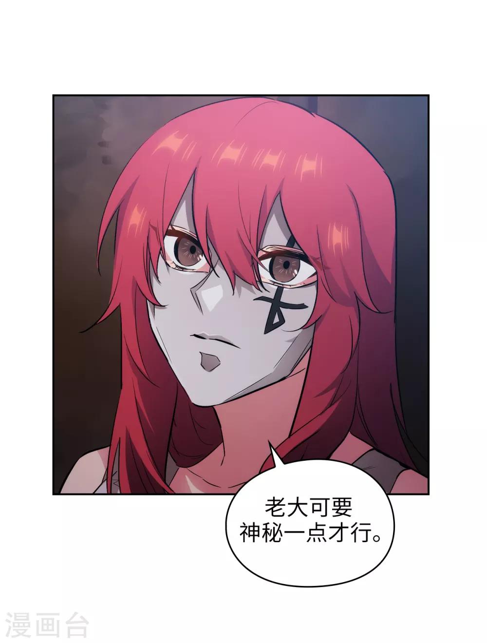 第266话 老大要保持神秘一点26