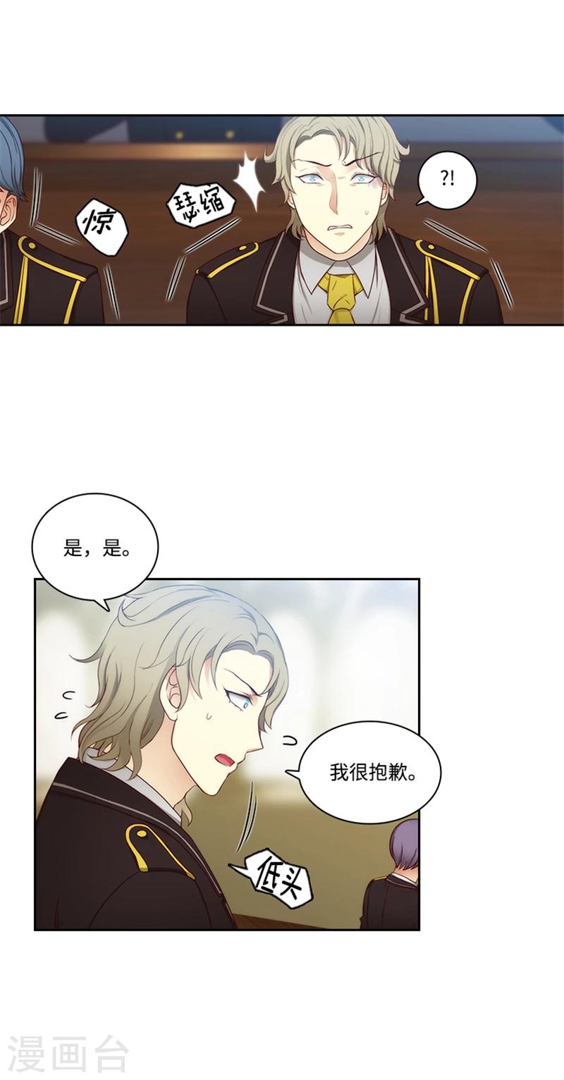 第82话 公然挑衅7