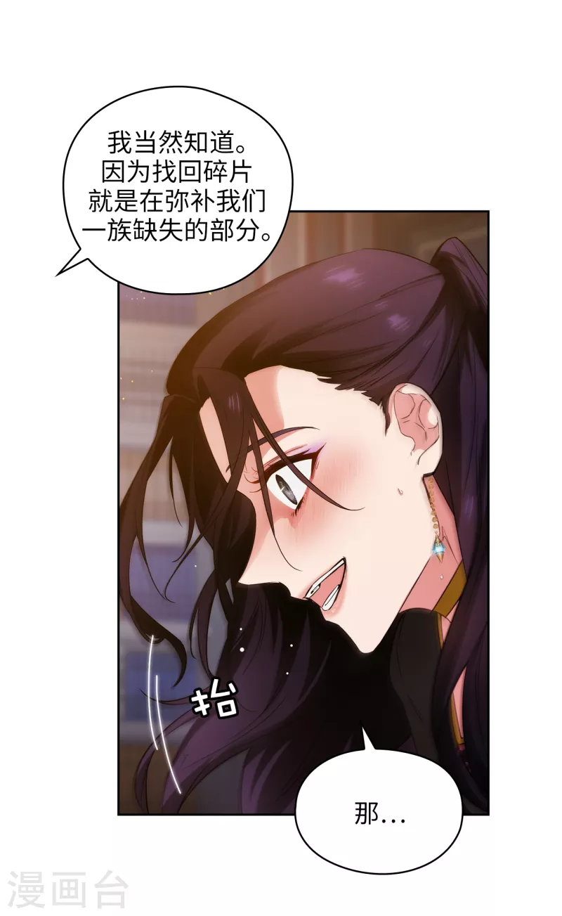 第329话 寻找恶魔碎片的进度26
