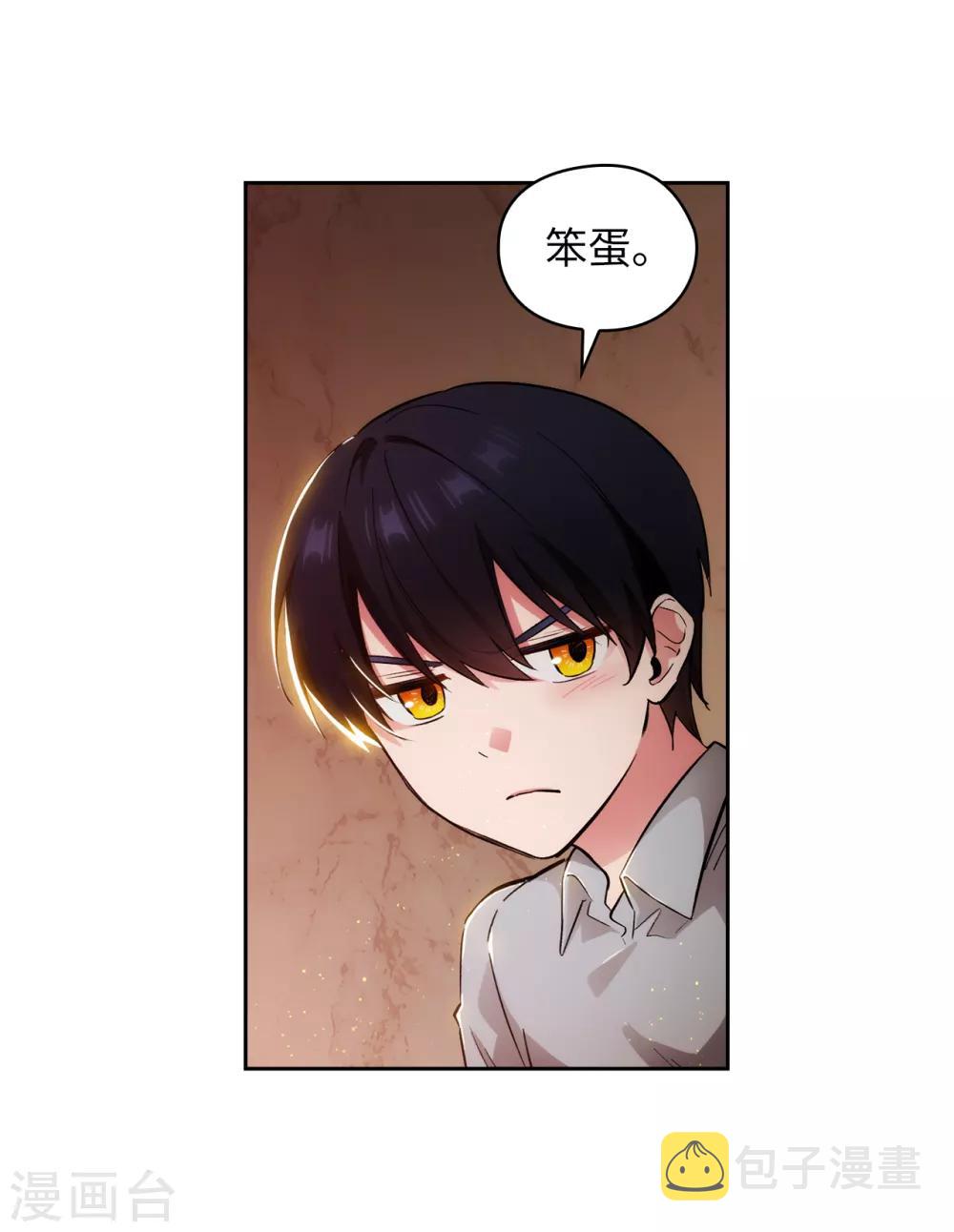 第280话 恶魔和人类果然是不同的4