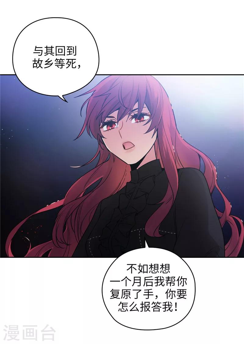 第163话 只需一个月16