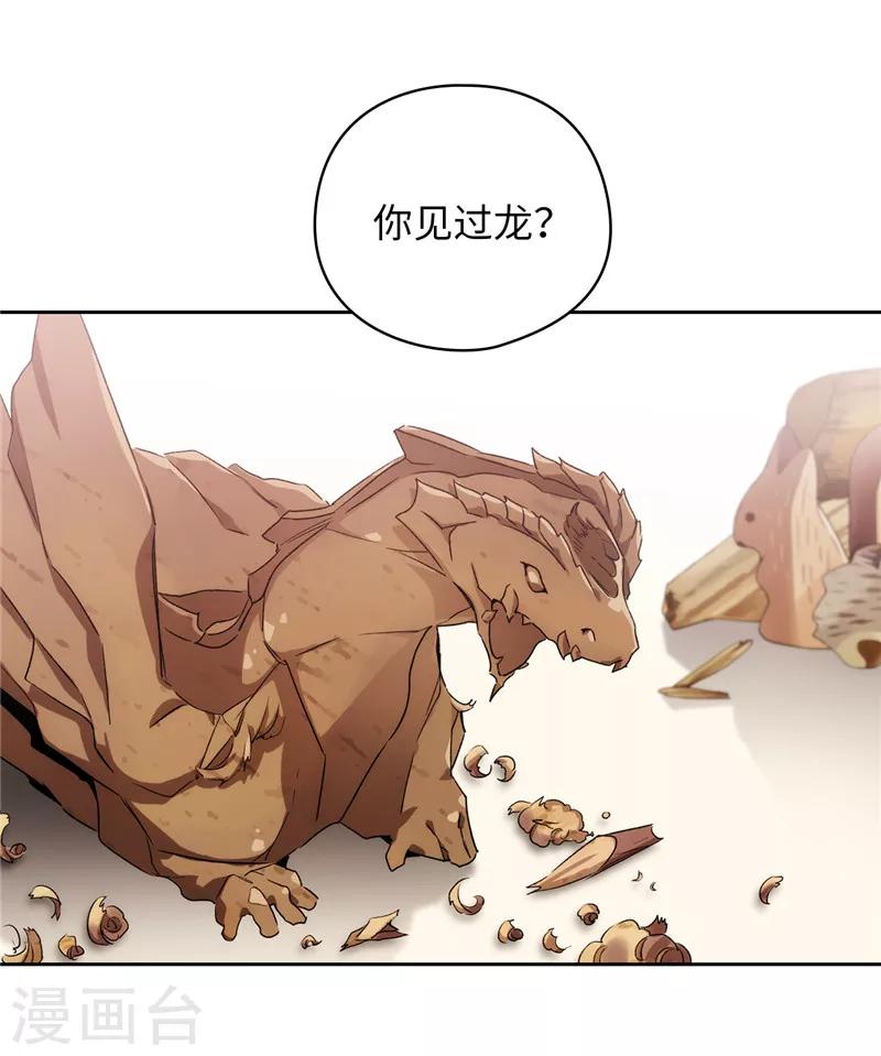 第179话 卡德梅温的警告4