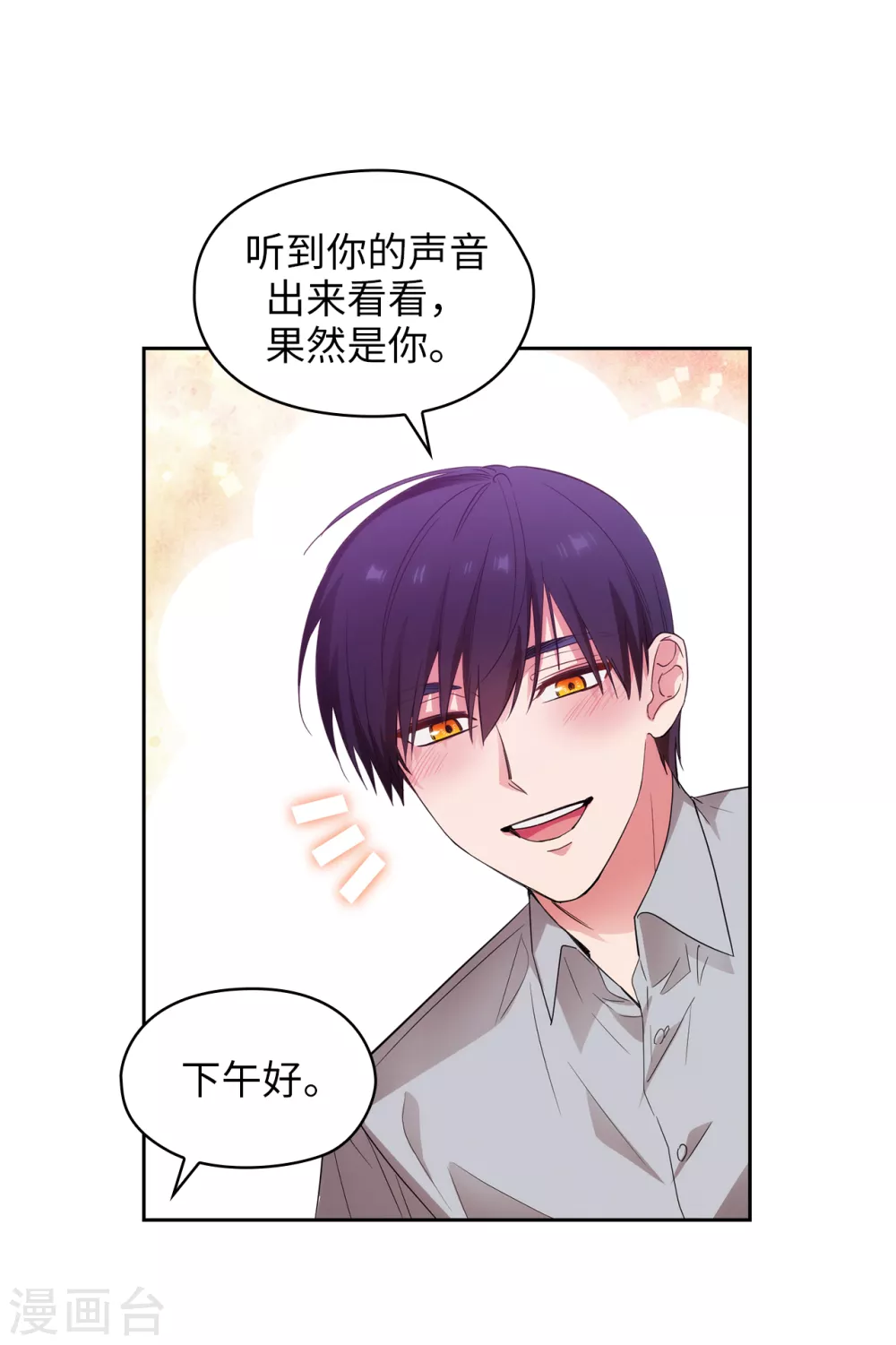 第300话 能留下来陪我吗？8