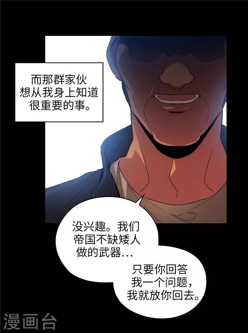 第180话 誓死守护的秘密4