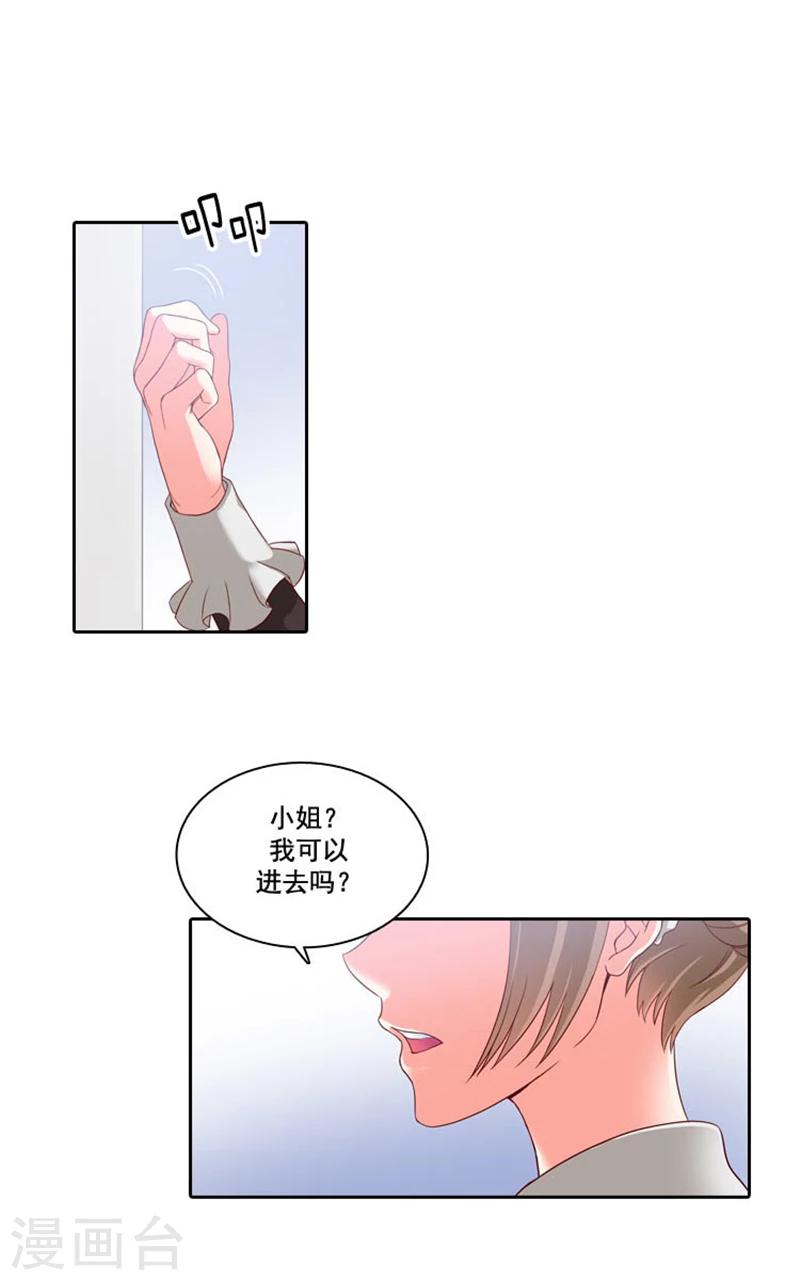 第5话 笼络人心9