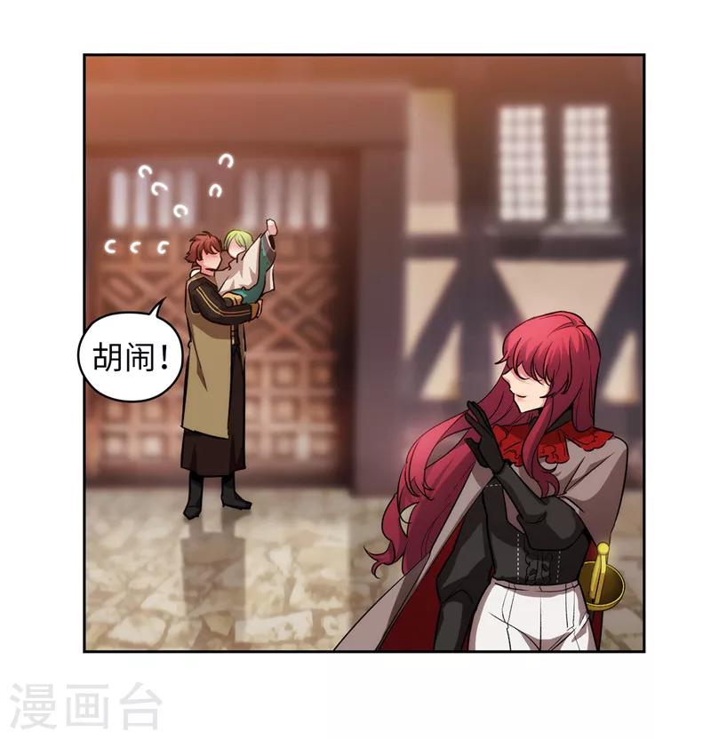 第147话 被盯上的半精灵小鬼21