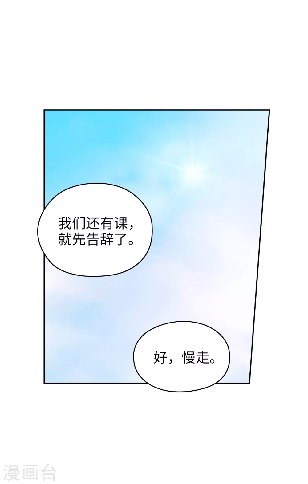第323话 提高治愈的可能性16