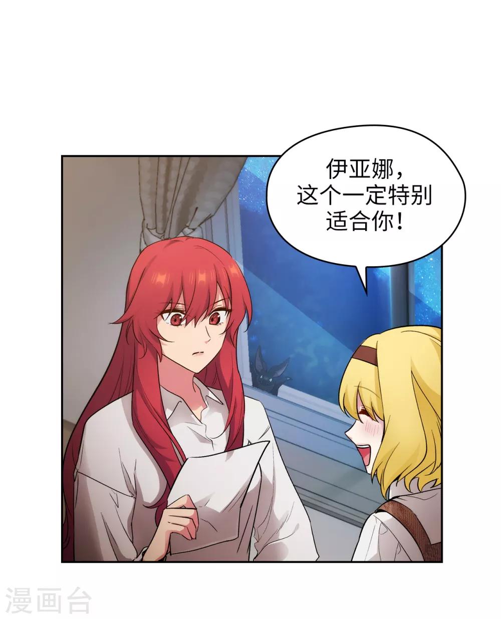 第269话 被喀迈拉追踪7