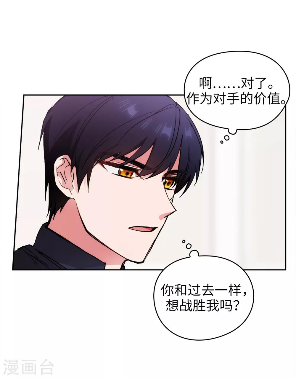 第238话 只要能把她留在身边29