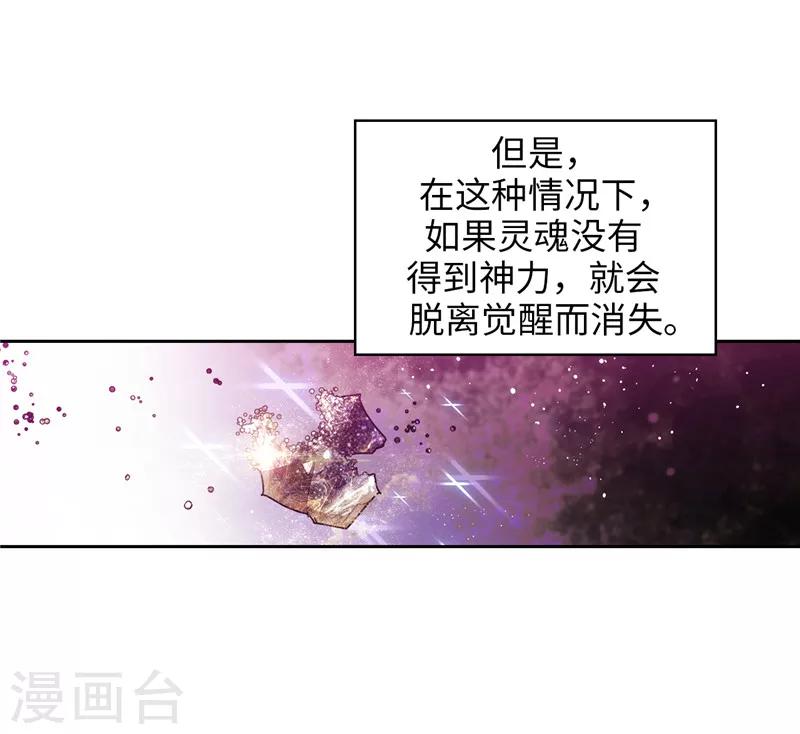 第144话 红色神明罗贝斯坦13