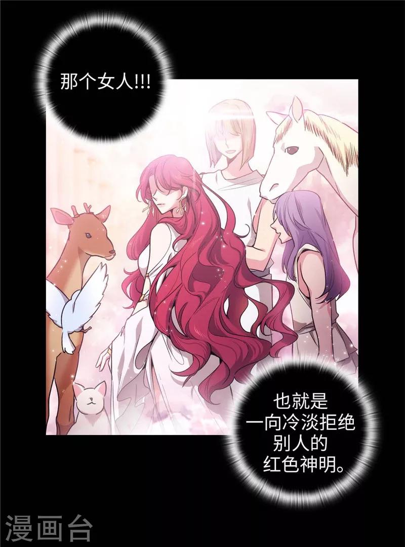 第153话 成为你的骑士7