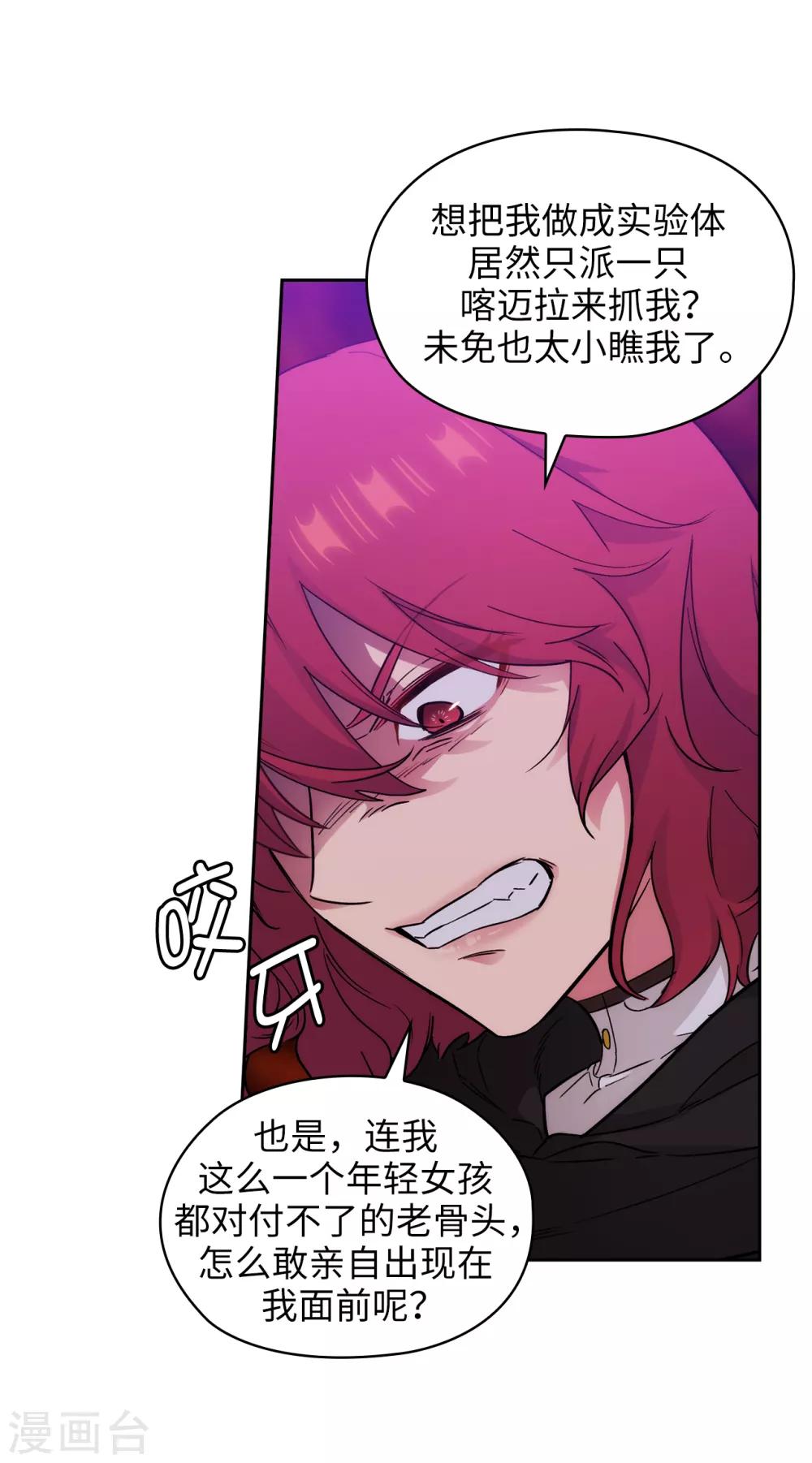 第283话 我要亲手解决你32