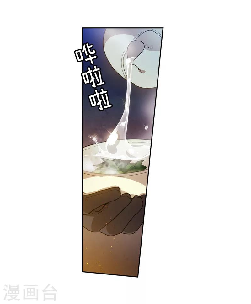 第184话 我想知道你的过去29