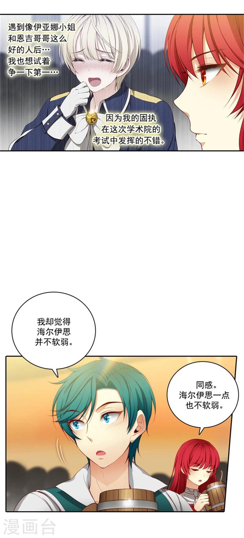 第38话 酒后吐真言6