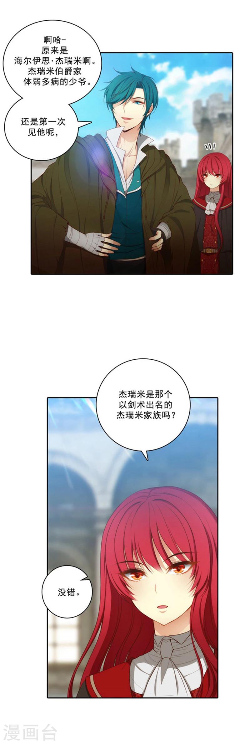 第34话 恭喜合格10