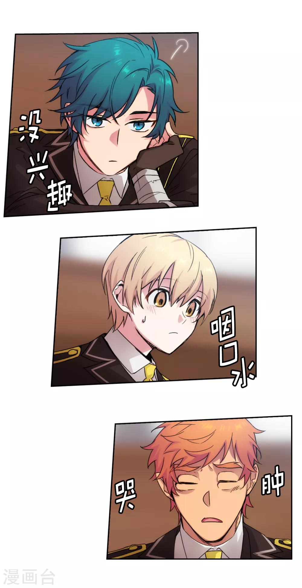 第222话 学术祭……27