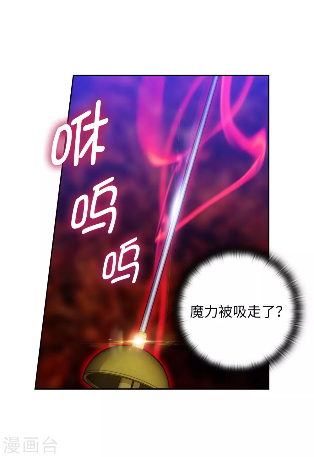 第284话 你好啊，臭虫17
