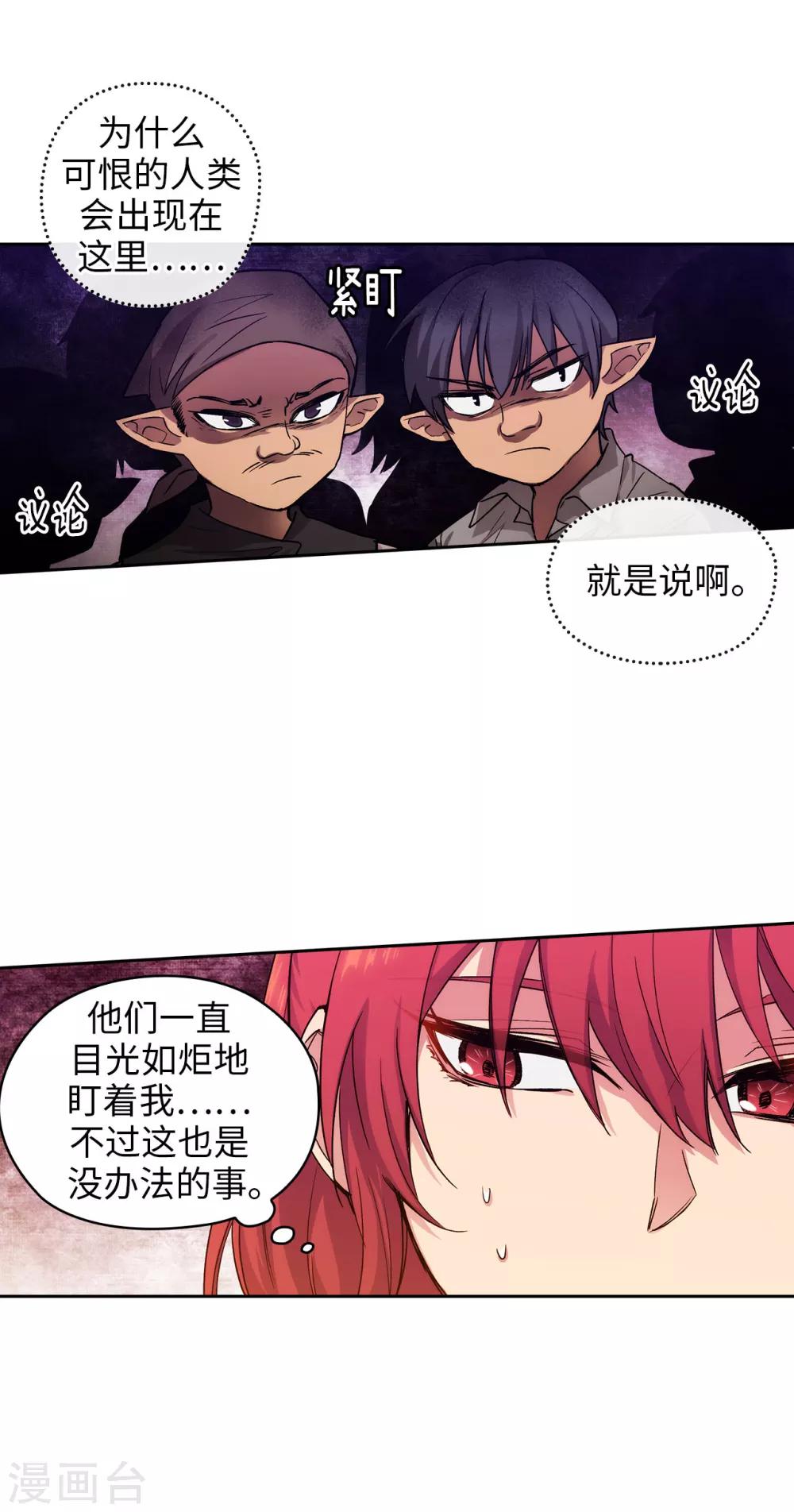 第206话 感觉这个人类并不坏？7