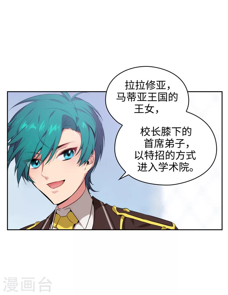 第114话 第一魔法师的首席弟子5