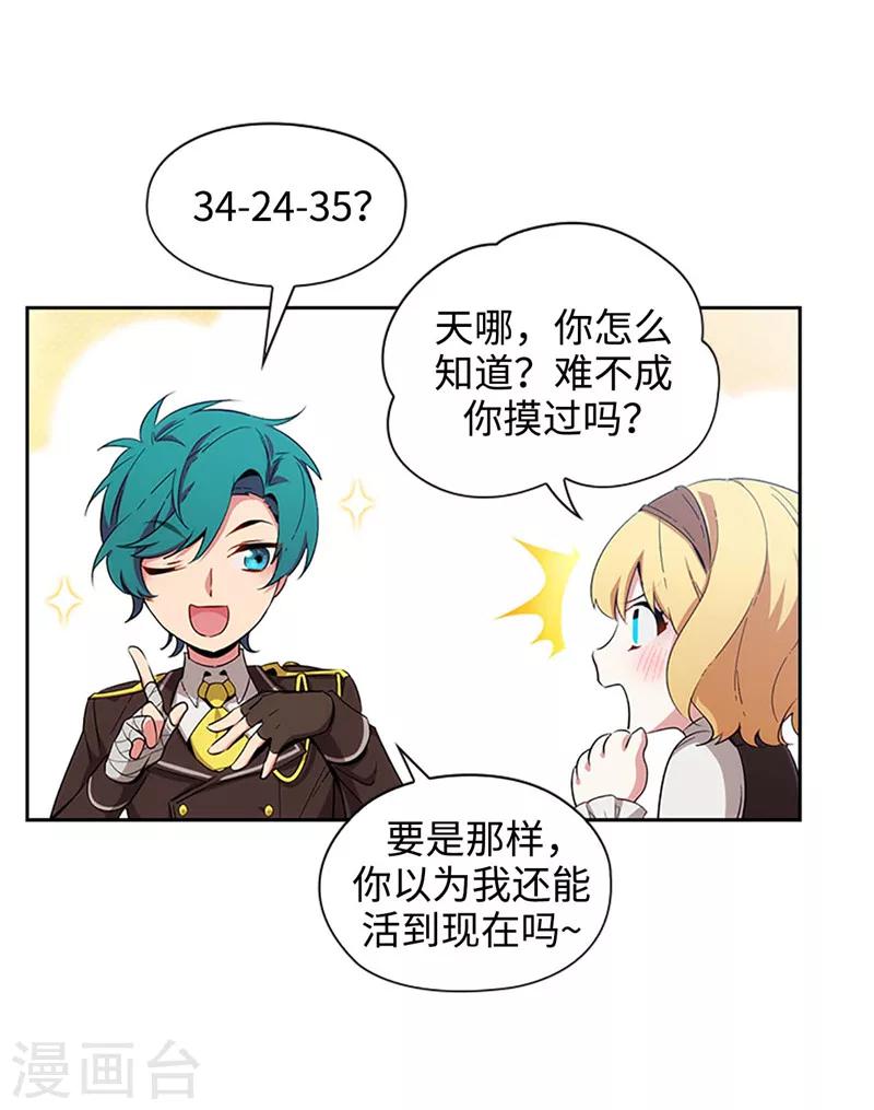 第121话 伊亚娜的后援团11