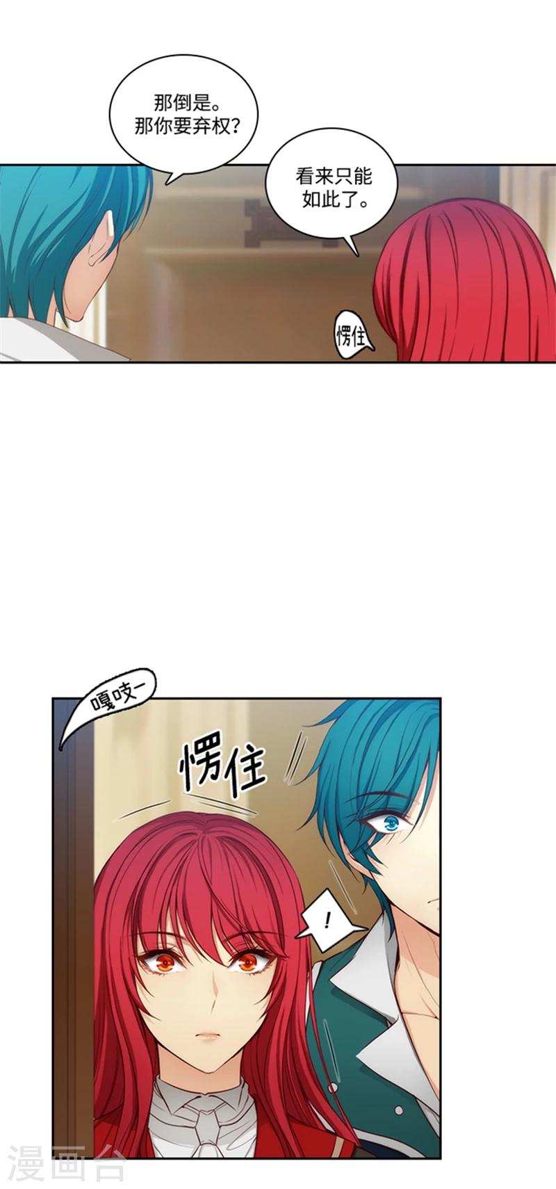 第76话 不要接近他7
