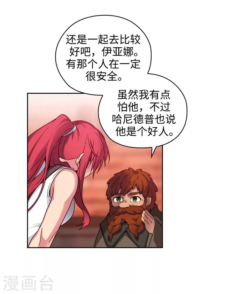 第194话 奇怪的男人21