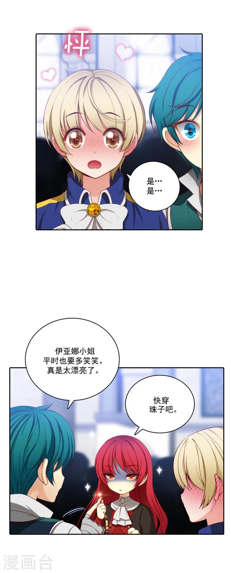 第35话 穿珠子比赛16