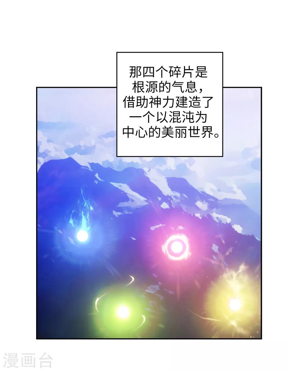 第246话 魔力的根源26