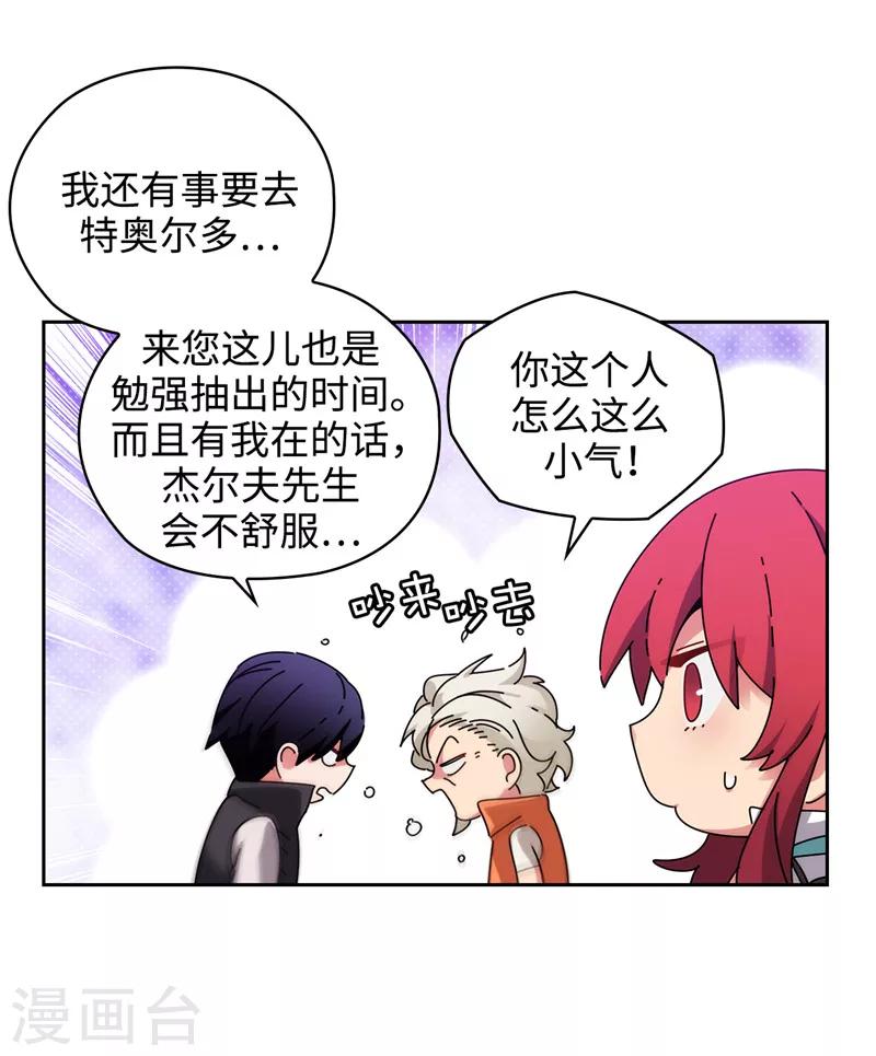 第194话 奇怪的男人19