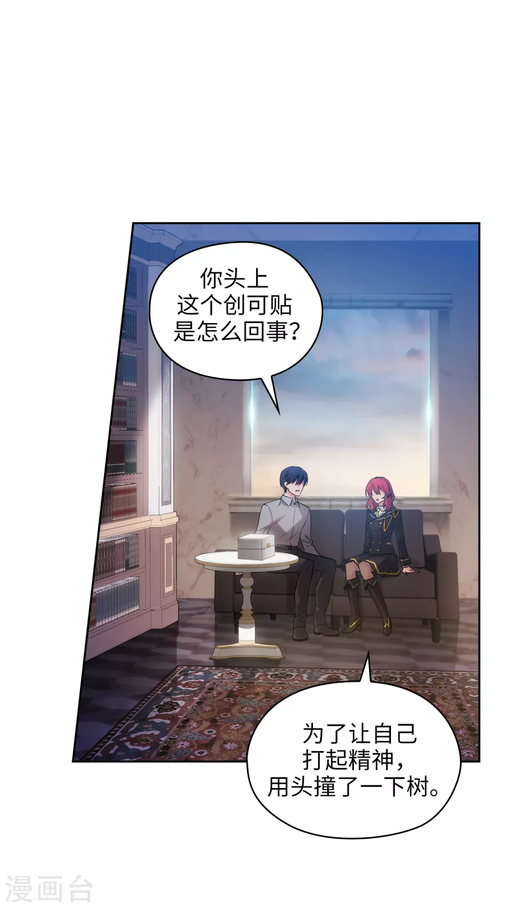 第300话 能留下来陪我吗？11
