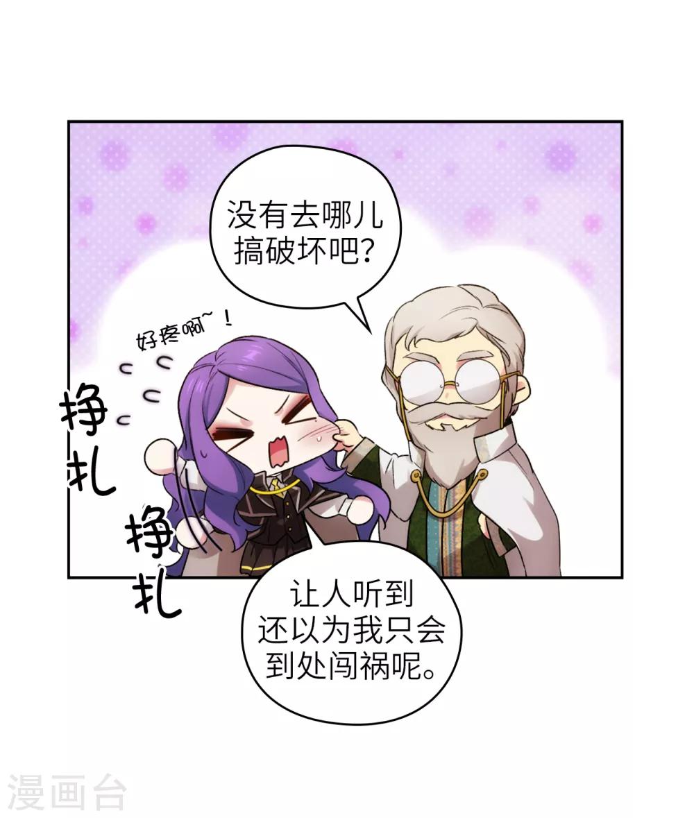 第245话 海尔伊思的病8