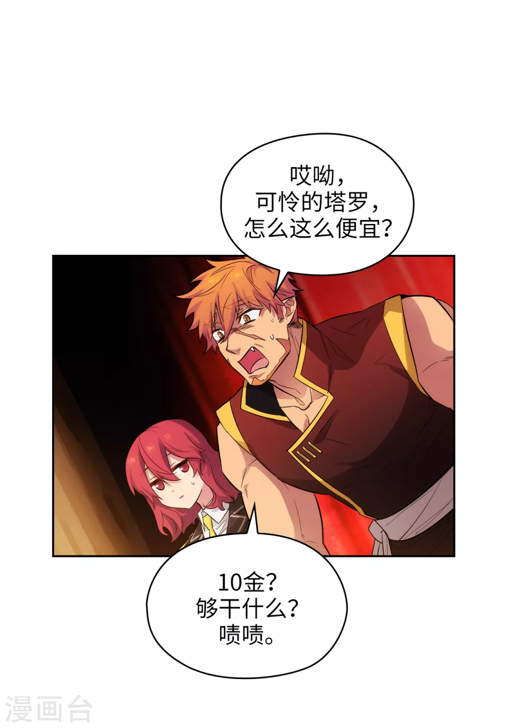 第304话 真像小孩子一样19