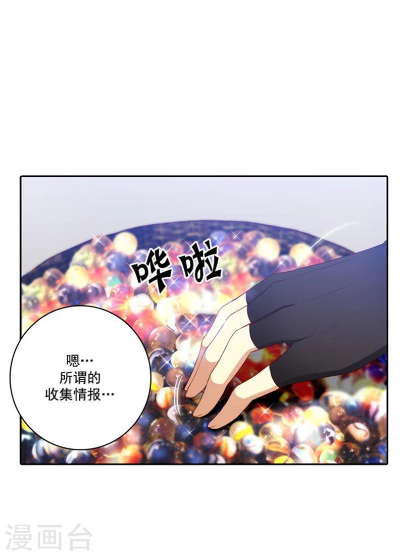 第36话 不入流的家伙11