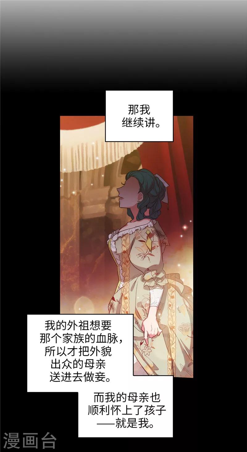 第185话 纯净的血统14