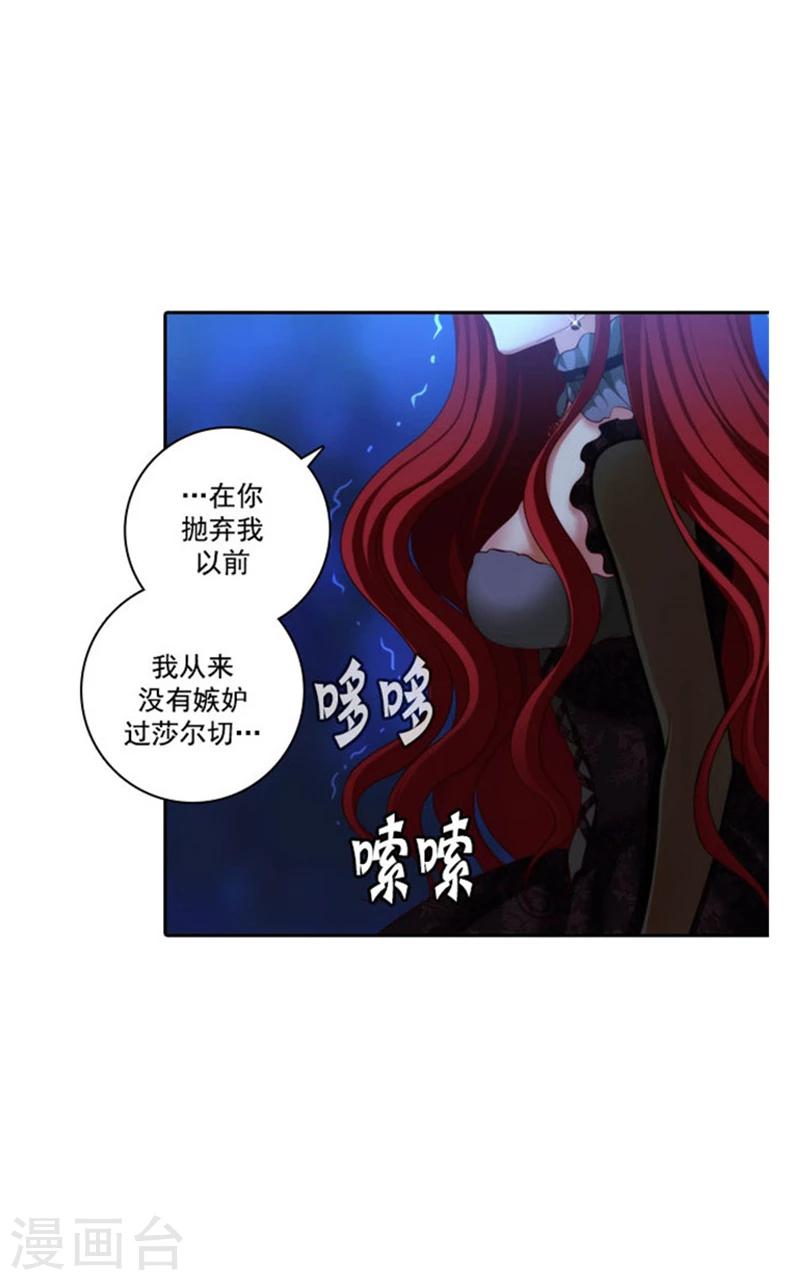 第16话 嫉妒之火17