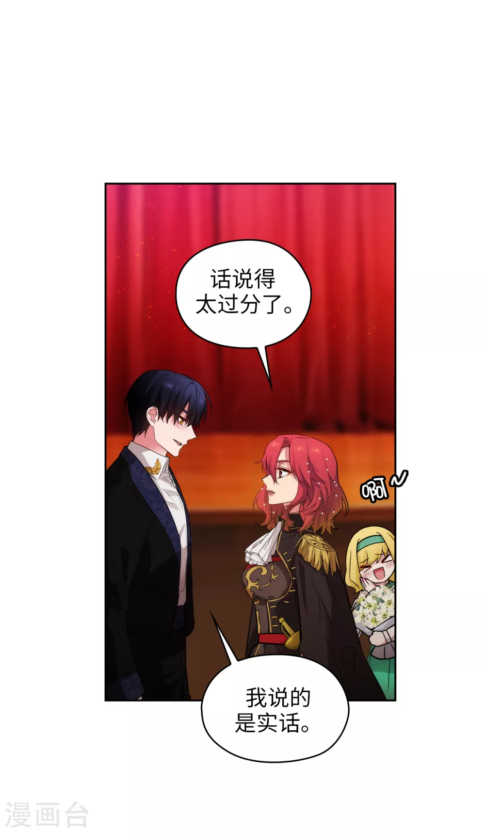 第308话 闭嘴，丑八怪！25