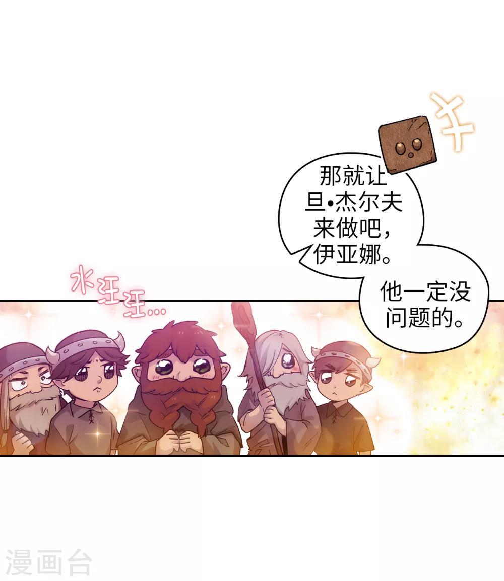 第217话 你能来为我做造剑吗9