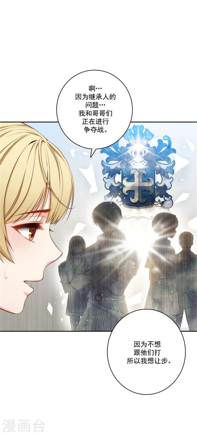 第35话 穿珠子比赛13