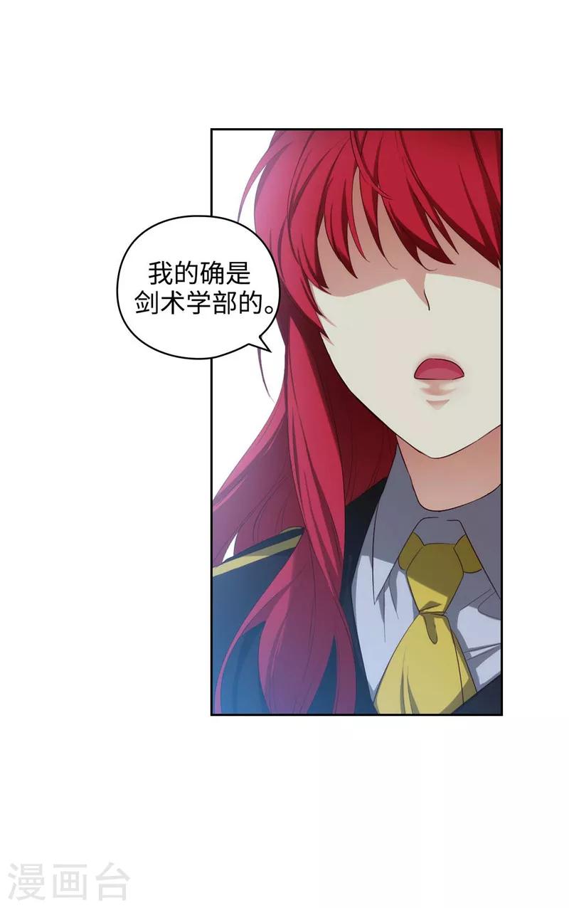 第101话 戏多的教授15