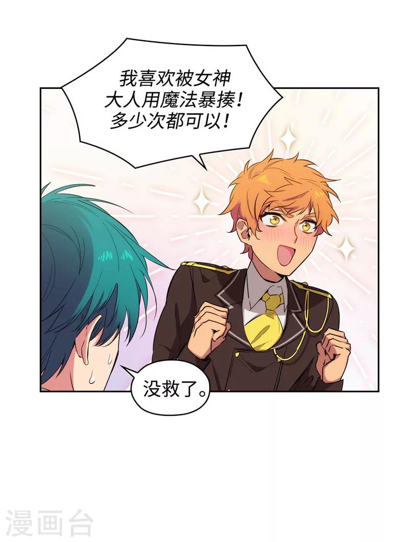 第115话 .姐姐的实验体11