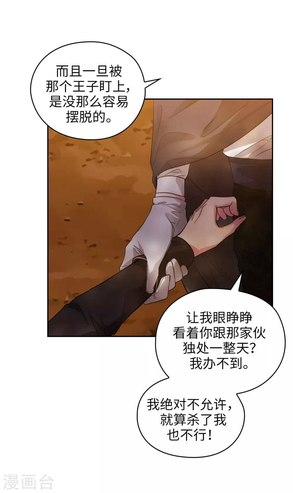 第318话 我绝对不接受你属于别人10