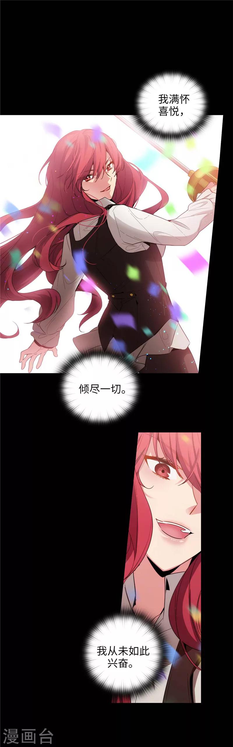 第128话 只想成为你的骑士7