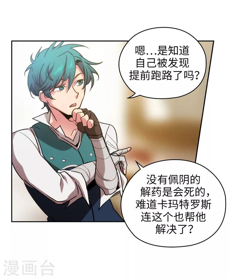 第172话 财迷情报员29