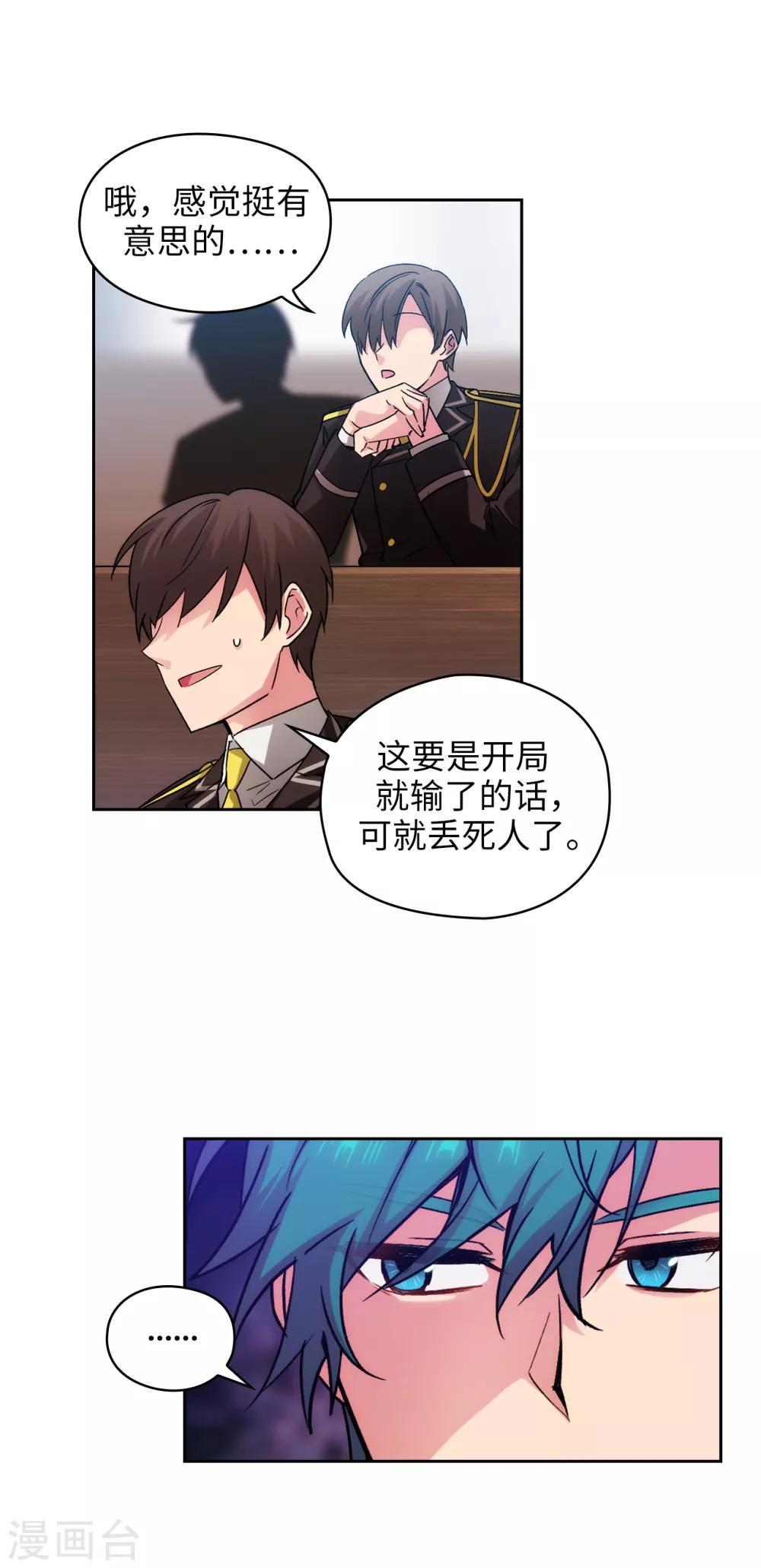 第225话 我不想参加剑术祭4