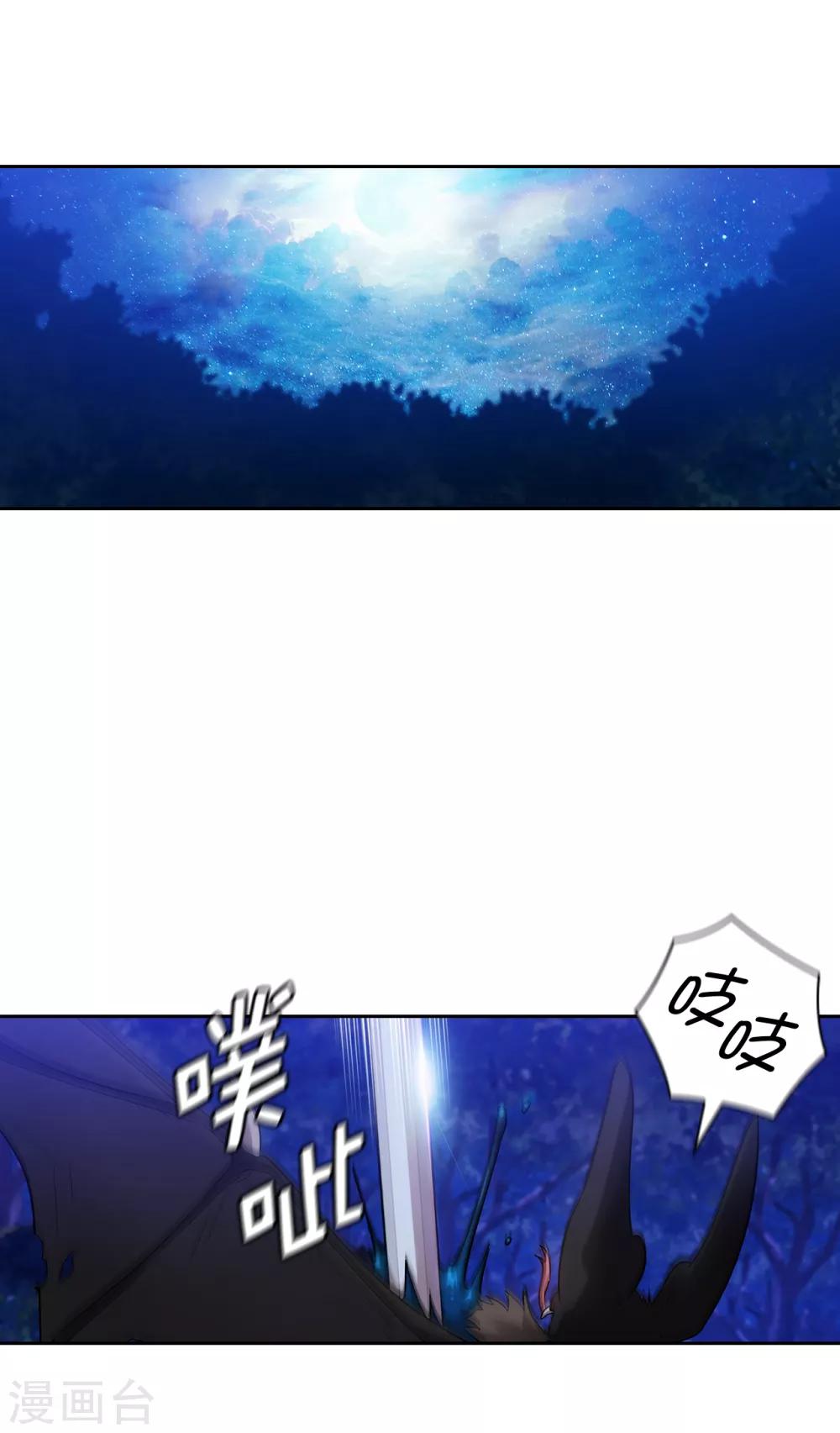 第269话 被喀迈拉追踪18