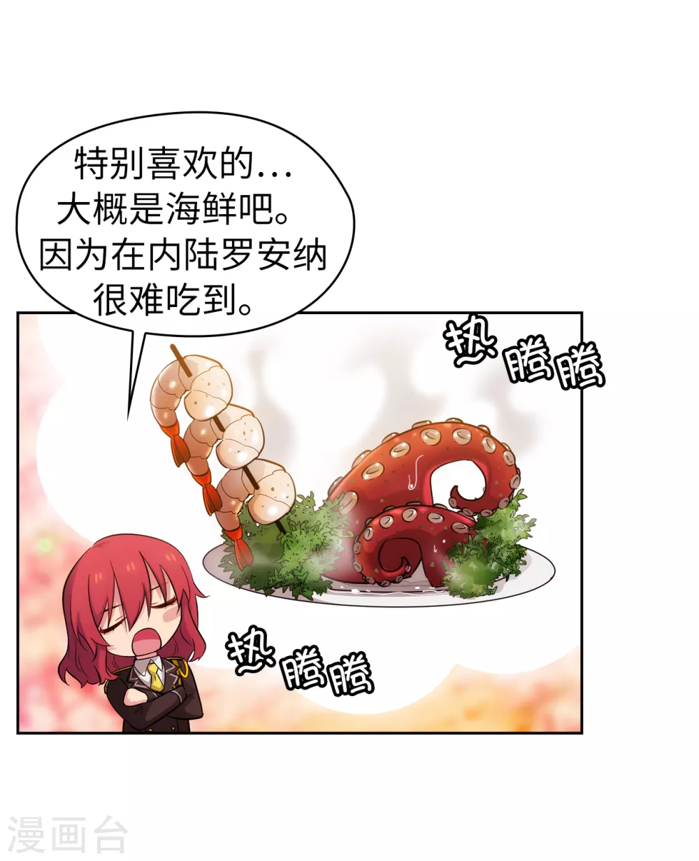 第315话 激烈的竞拍20