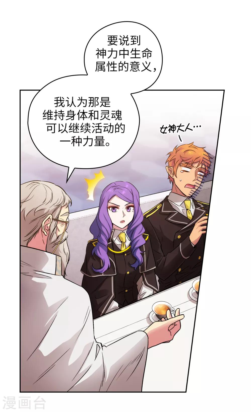 第248话 魔力制约论9