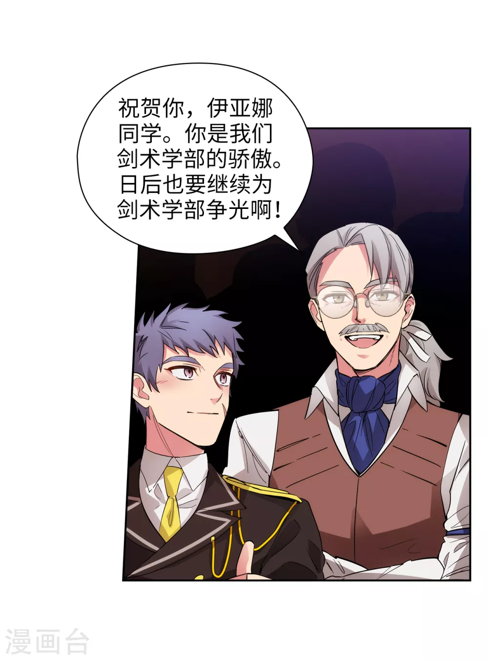 第312话 为什么给现在的我鲜花掌声？2