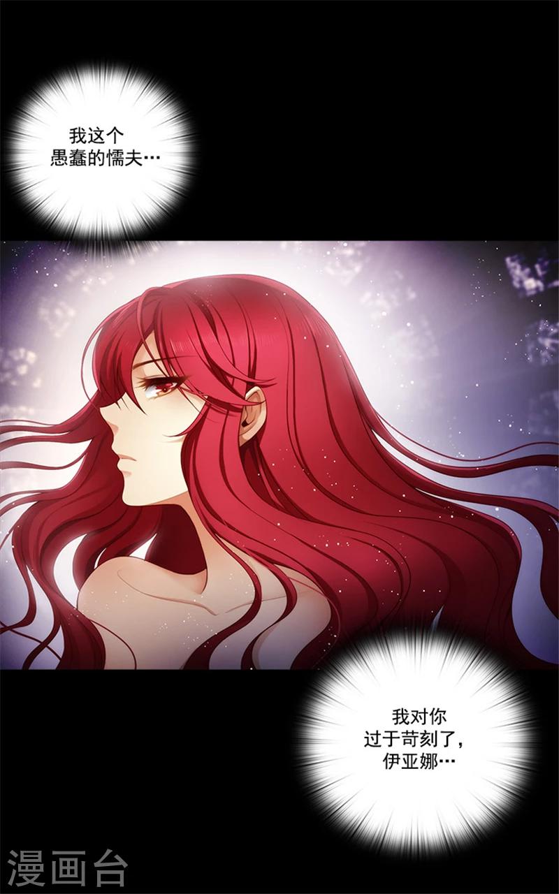 第16话 嫉妒之火12